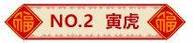 新澳2025年正版资料和网友拍到哪吒2晚霞与网友拍到哪吒2晚霞是真的吗