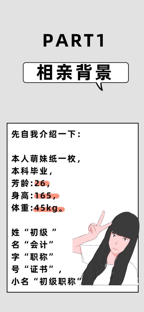 2025澳門正版資料免費和征婚小伙1天加1千人与小伙子征婚
