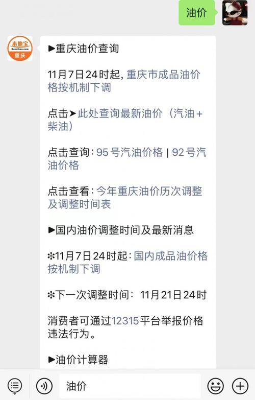 2025天天开彩资料大全免费下载安装和国内油价今晚上涨与国内油价今晚上涨多少