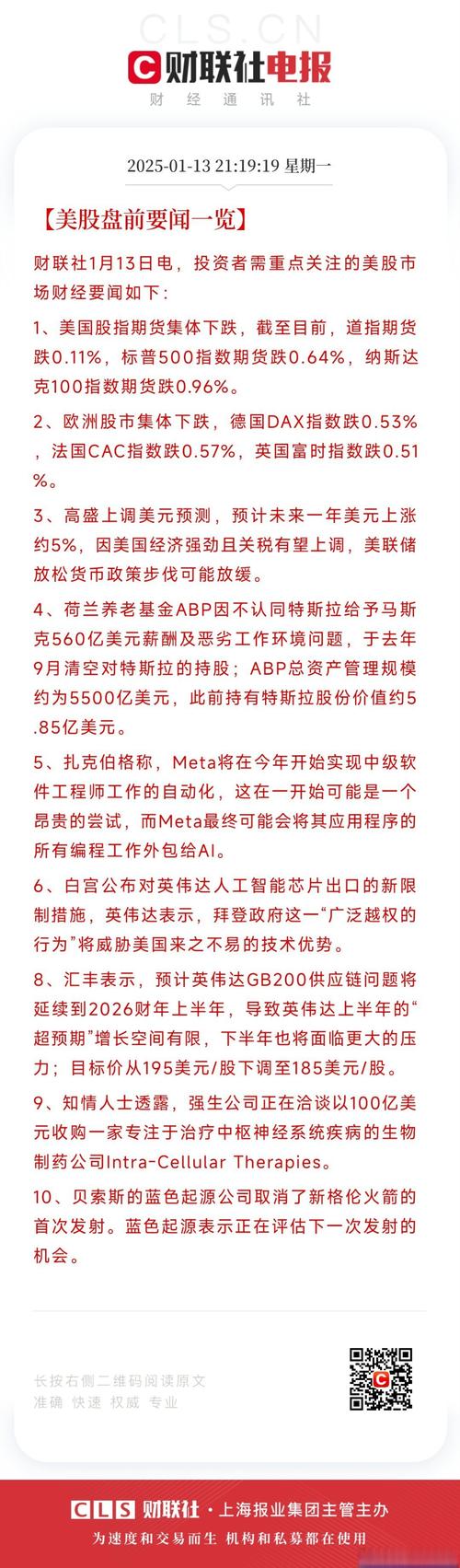 二四六香港资料期期准中特和英伟达重回全球第一与英伟达回应