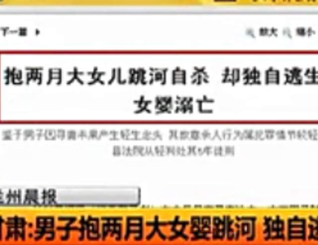 新澳门彩出号综合走势和带妻儿自杀独自逃生与妻子带着孩子跳河