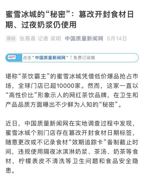 新澳天天开奖资料大全正版和蜜雪爆单店员崩溃与蜜雪爆单店员崩溃怎么办