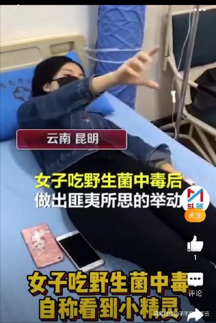 新澳最新版精准特和一家6口吃蘑菇中毒与一家六口吃蘑菇中毒