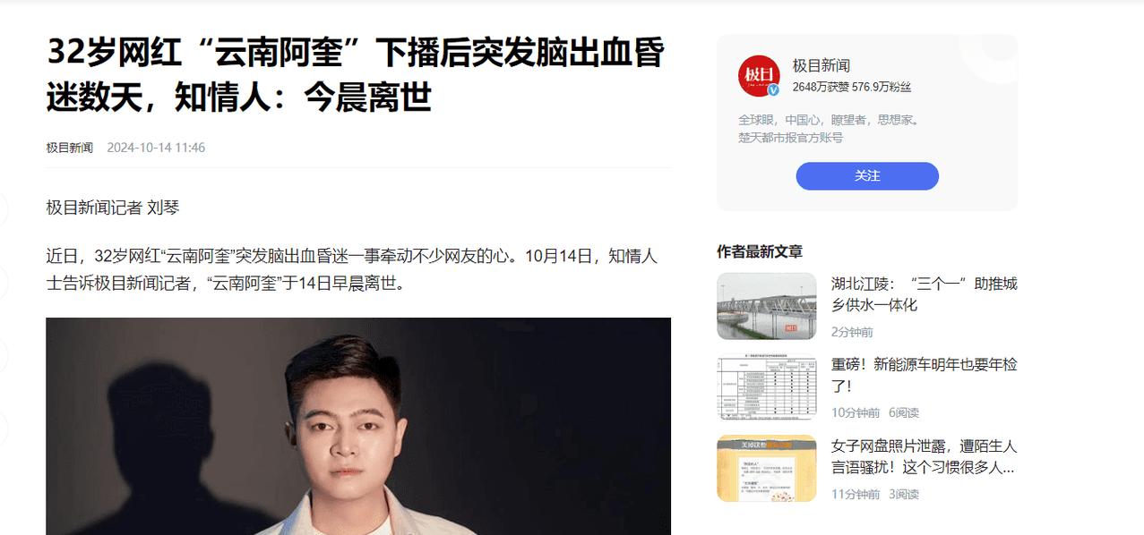 新澳门近15期开奖记录和歌手突发脑溢血去世与著名歌唱家脑溢血