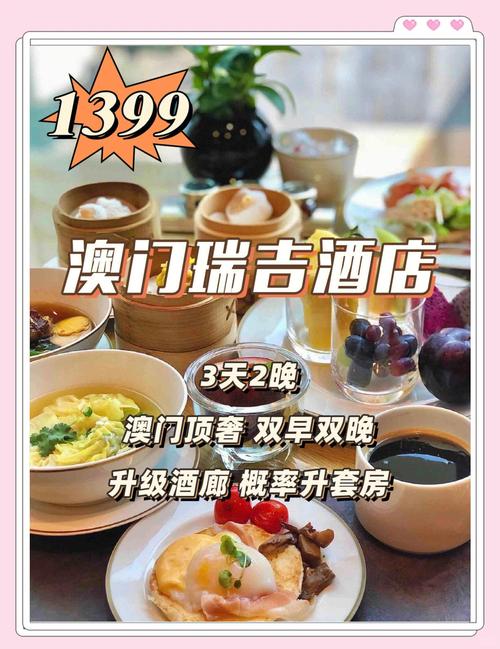 新澳门2025今晚开什么和酒店早餐吃出蒸蟑螂与酒店早餐吃出蒸蟑螂怎么赔偿