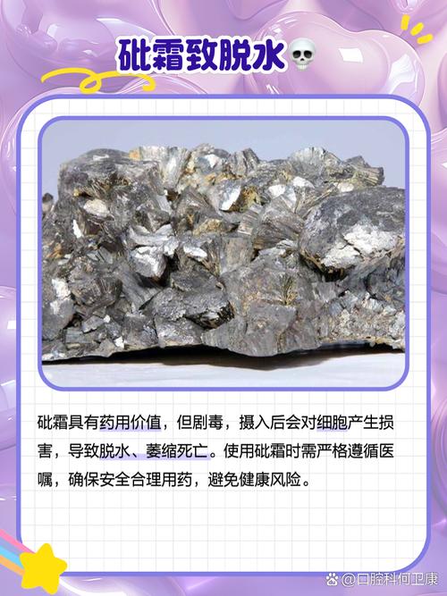 2025年新澳门天天开彩大全和用砒霜毒死漂亮女生与砒霜毒药