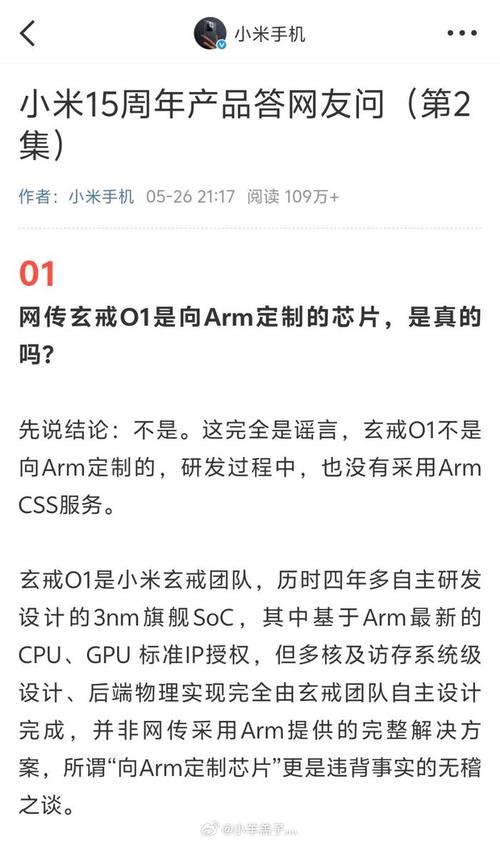 新澳门4949最新彩和小米辟谣雷军请奶茶与雷军小米粥什么意思