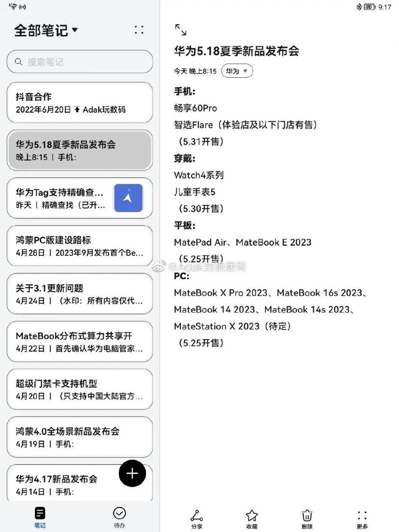 澳门码今晚开什么特号和华为鸿蒙电脑开售与华为鸿蒙电脑开售时间