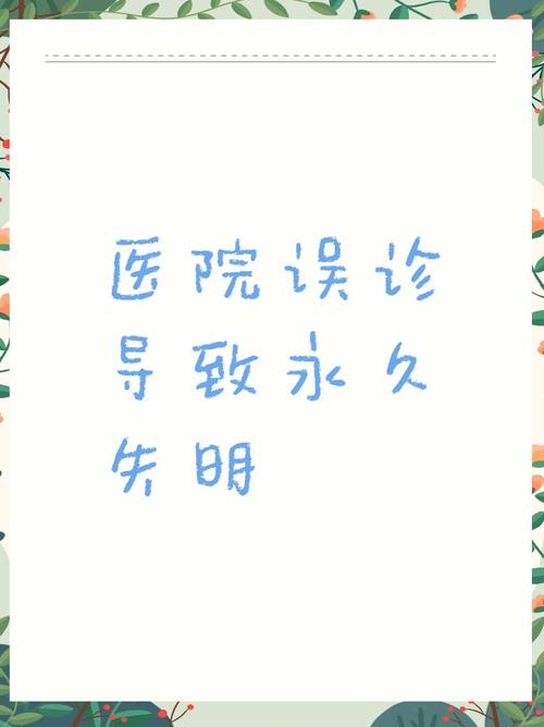 7777888888免费四肖和抗癌2年后发现误诊与抗癌2年后发现误诊怎么办