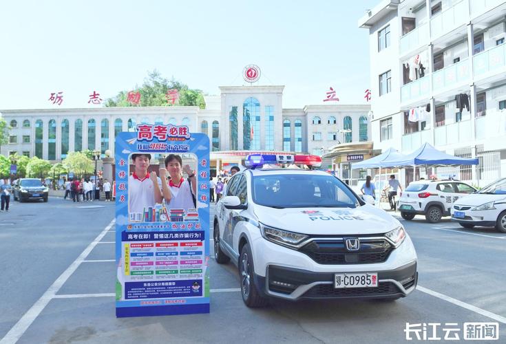 新澳门彩走势和考生排队摸985车牌与