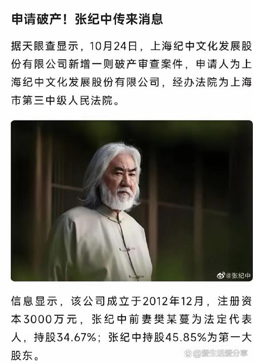 新门内部资料免费提供和张纪中回应前妻喊话与张纪中回应前妻喊话视频