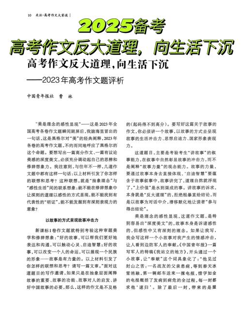 74549.cσm查询开奖记录和2025高考作文题与2025高考作文题目出炉