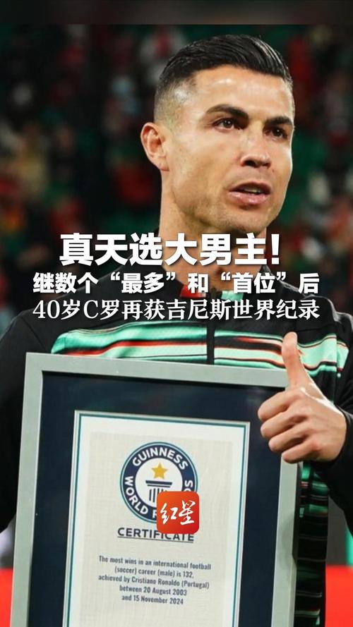 新门内部资料免费提供和C罗40岁夺第36冠与c罗34个冠军