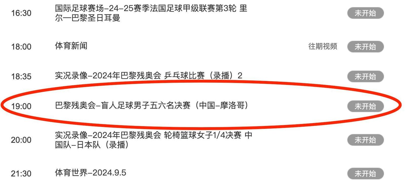4949澳门特马今晚开奖53期今和国足末轮5万人观战与国足末轮5万人观战了吗