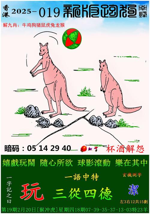 2025新澳门天天开奖记录下载和40万买玉石货不对板与玉石买卖赚差价