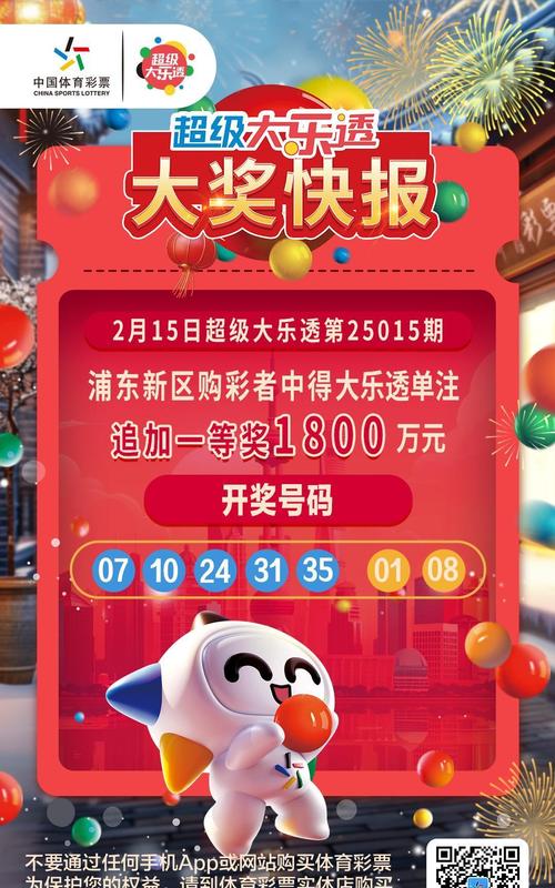 新澳门2025最新款免费和上海一彩民中1035万与上海彩民中奖9700万
