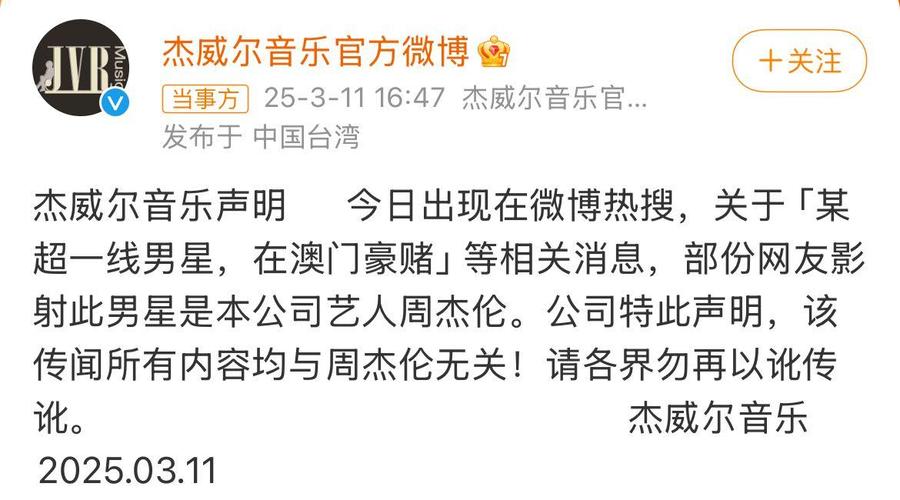 澳门码今晚开什么特号和周杰伦回应30亿买楼与周杰伦回应30亿买楼的事件