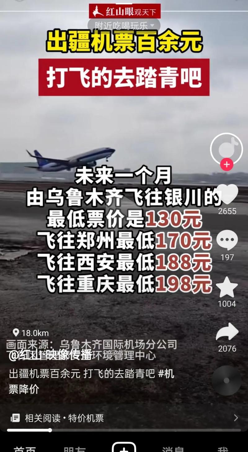 新澳开奖结果历史查询和飞新疆机票价格涨爆与飞新疆的机票