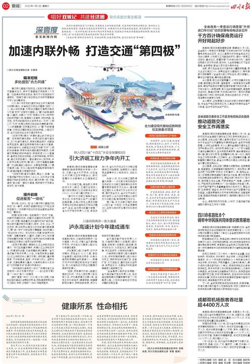 新澳天天开奖资料大全一和2经济大省共建新城与共筑新格局·共建经济圈