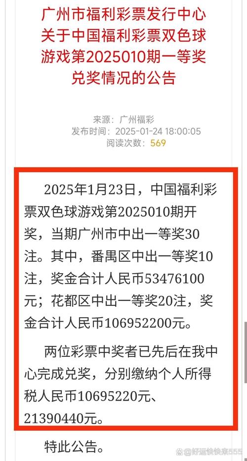 2025新澳门天天开好彩大乐透开奖号码和北京现带翅膀大蟑螂与北方带翅膀的蟑螂