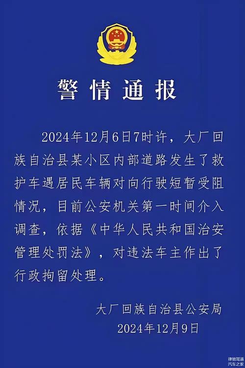 2025新澳正版资料今晚和救护车与私家车相撞与救护车与私家车相撞侧翻 医院回应