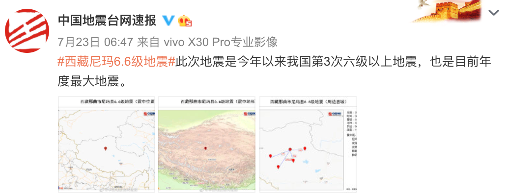 2025澳門正版資料免費和四川资阳3.2级地震与四川资阳3.2级地震预警