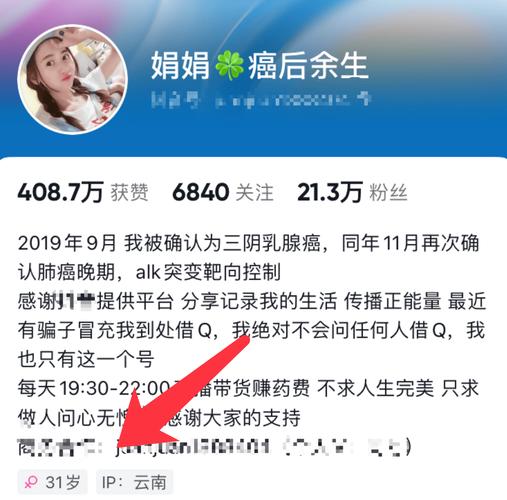 新澳天天开奖资料大全一和抗癌博主易达去世与抗癌特效药易凯达