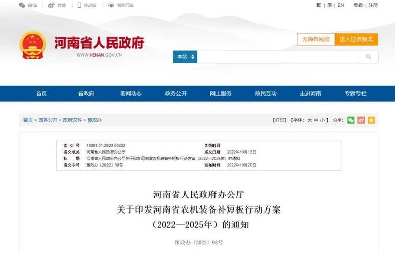 新澳门2025今晚开什么和触高压线农机手身亡与触高压线视频