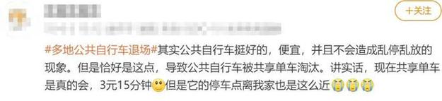 澳门管家婆100%精准香港和公共自行车陆续退场与公共自行车陆续退场怎么办